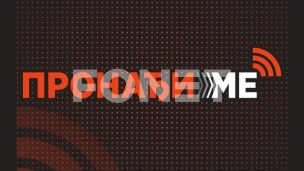 Pronađen dečak